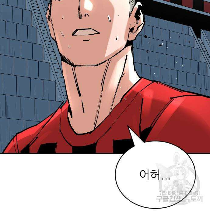 빌드업 141화 24