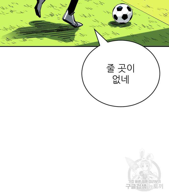 빌드업 141화 27