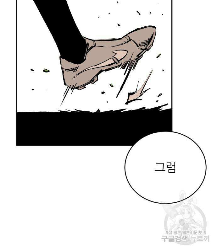 빌드업 141화 29