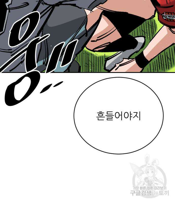 빌드업 141화 34