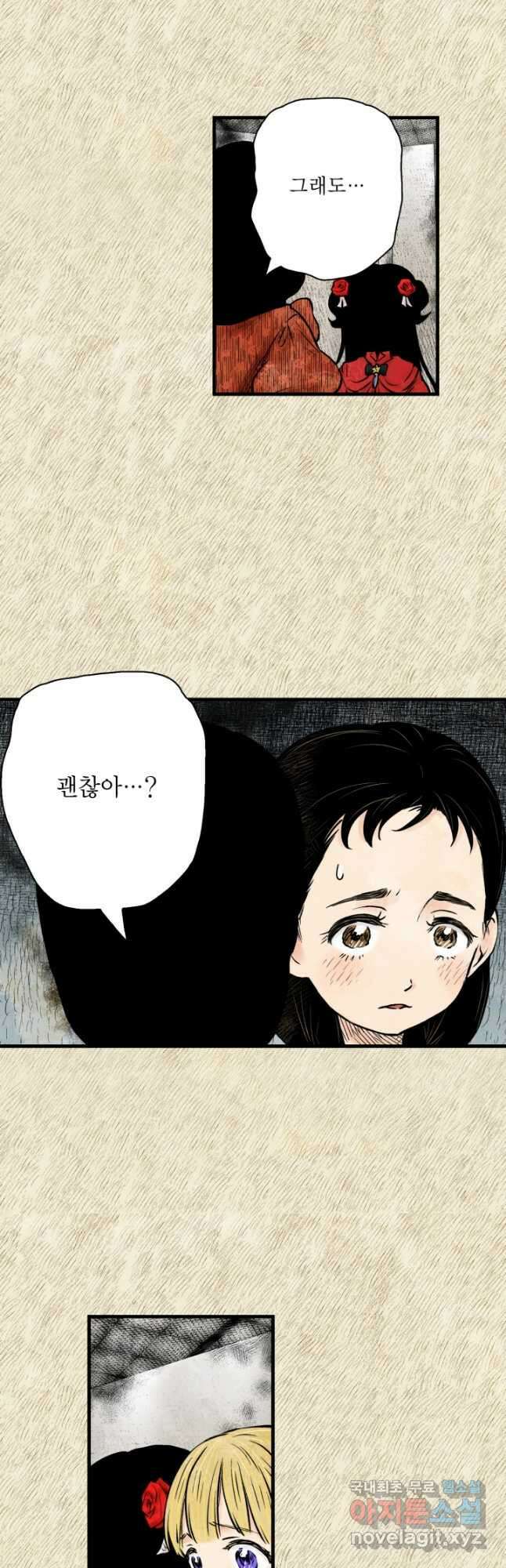 섀도 하우스 172화 2