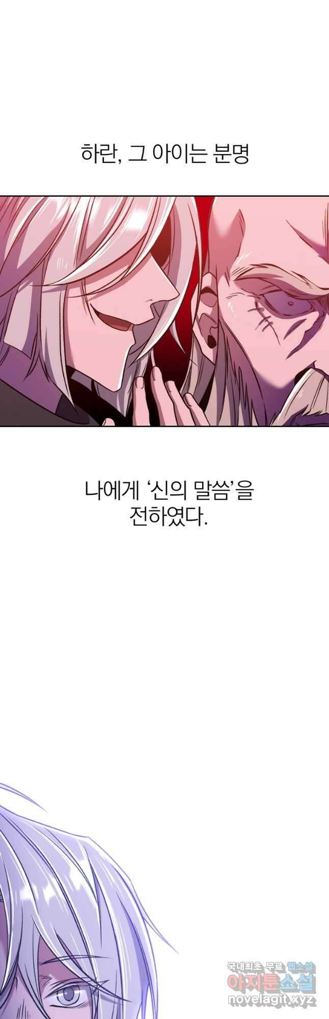 회귀로 초월하는 대마도사 66화 5