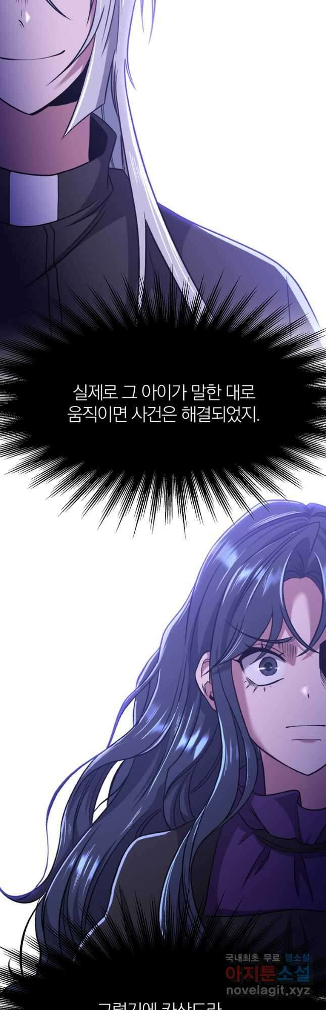 회귀로 초월하는 대마도사 66화 6