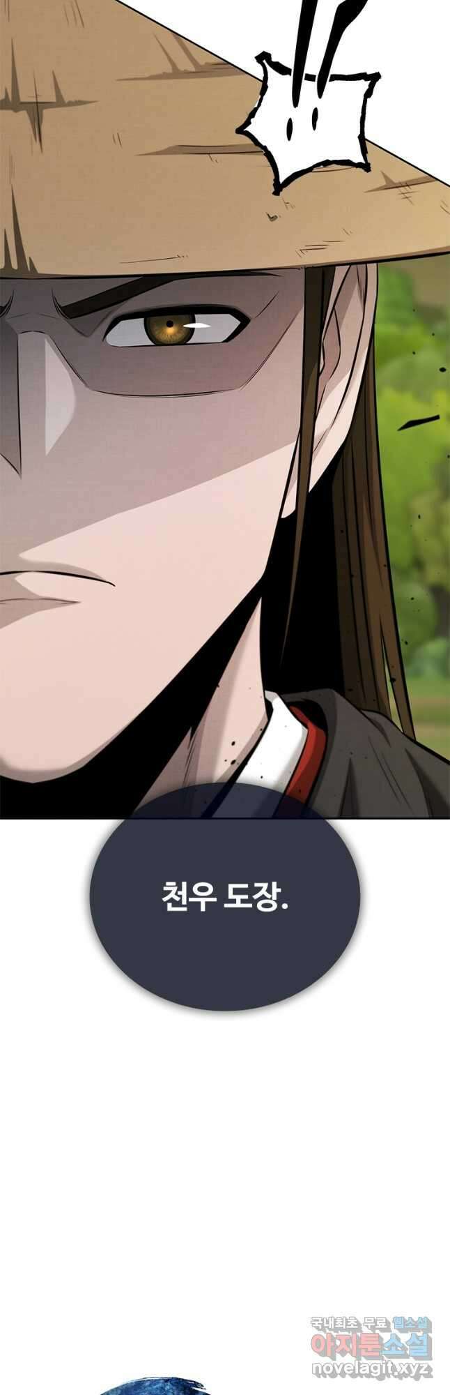 월령검제 49화 2