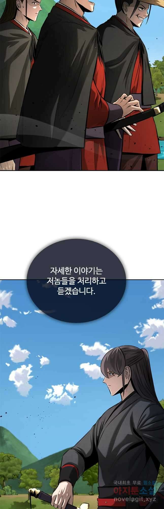 월령검제 49화 5