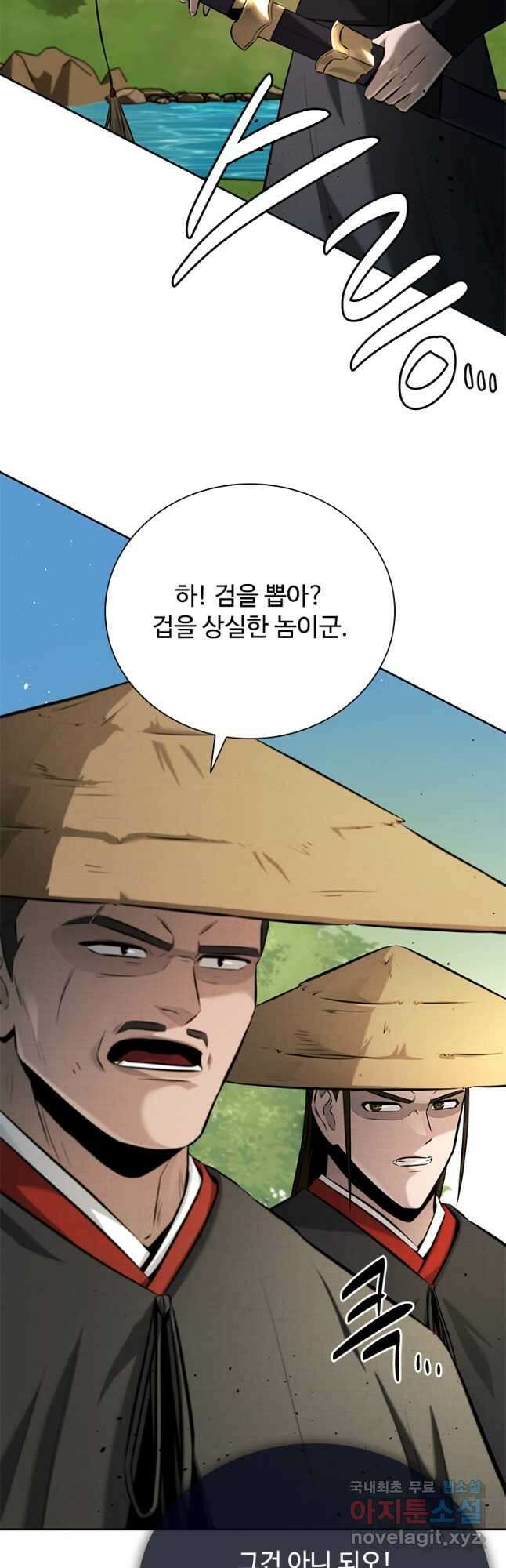 월령검제 49화 6