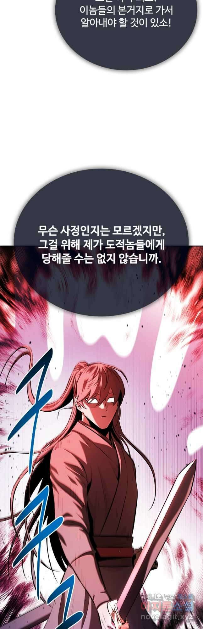 월령검제 49화 7
