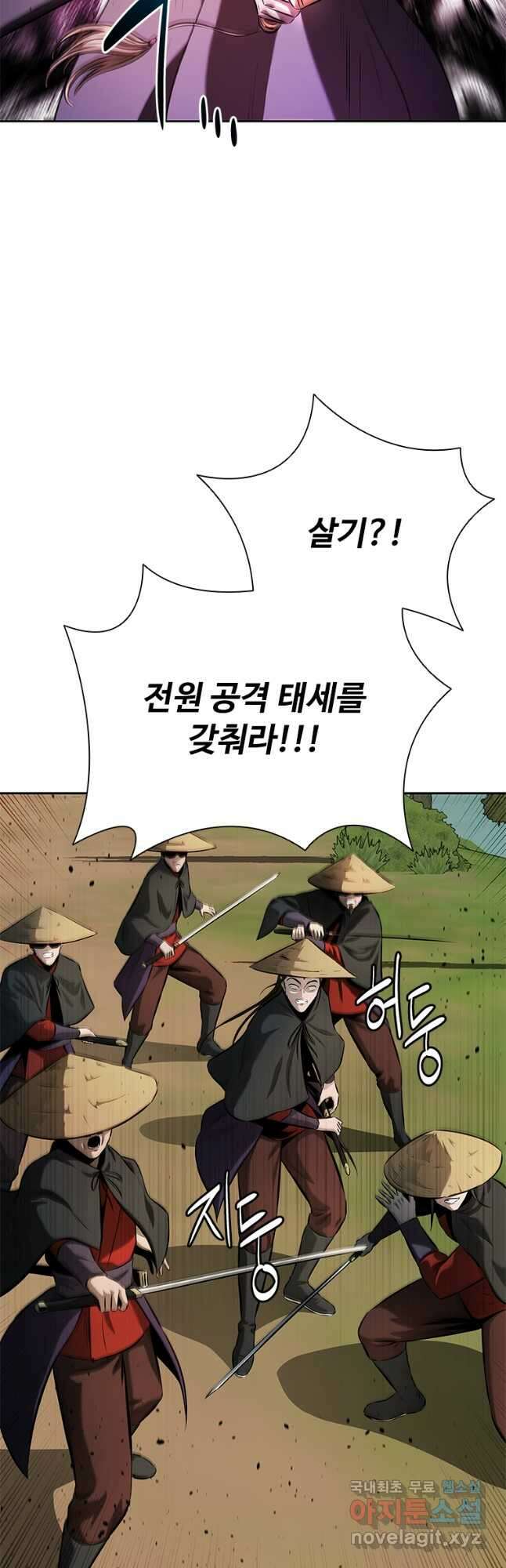 월령검제 49화 8