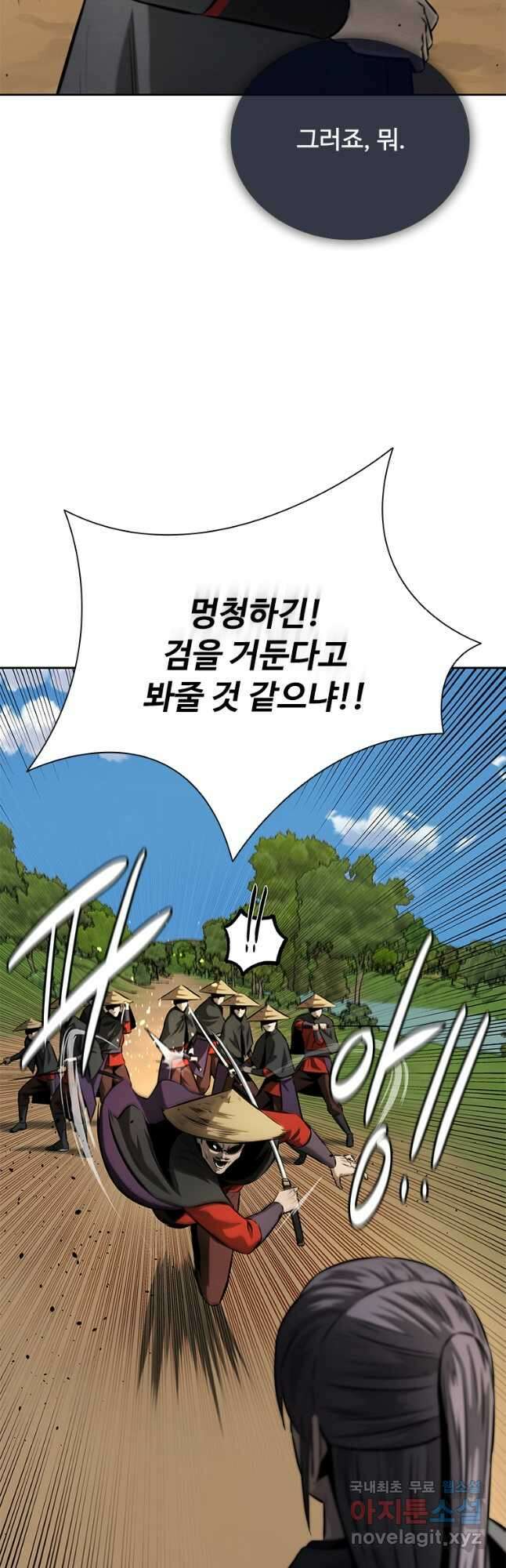 월령검제 49화 10