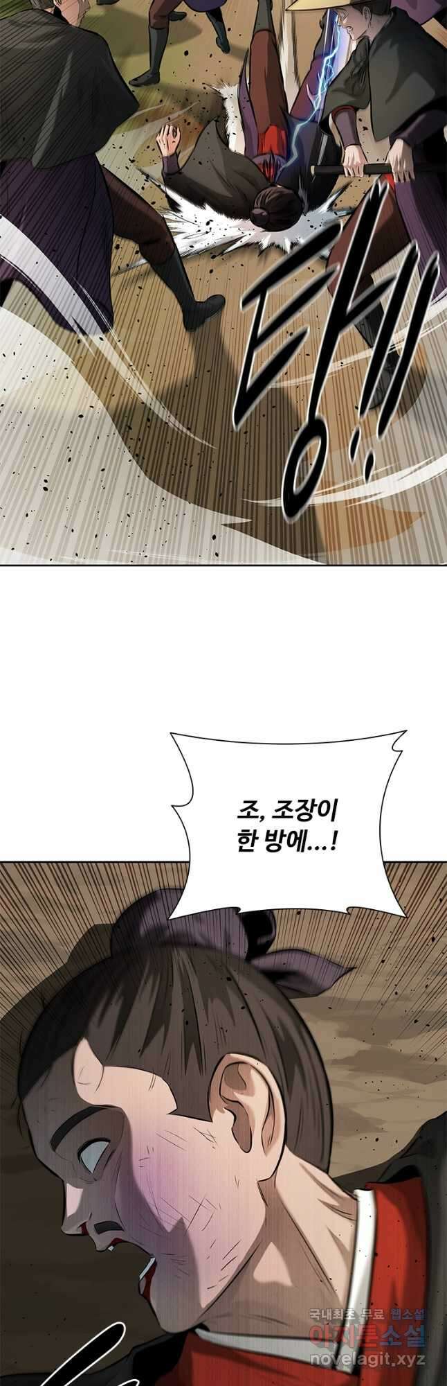 월령검제 49화 13