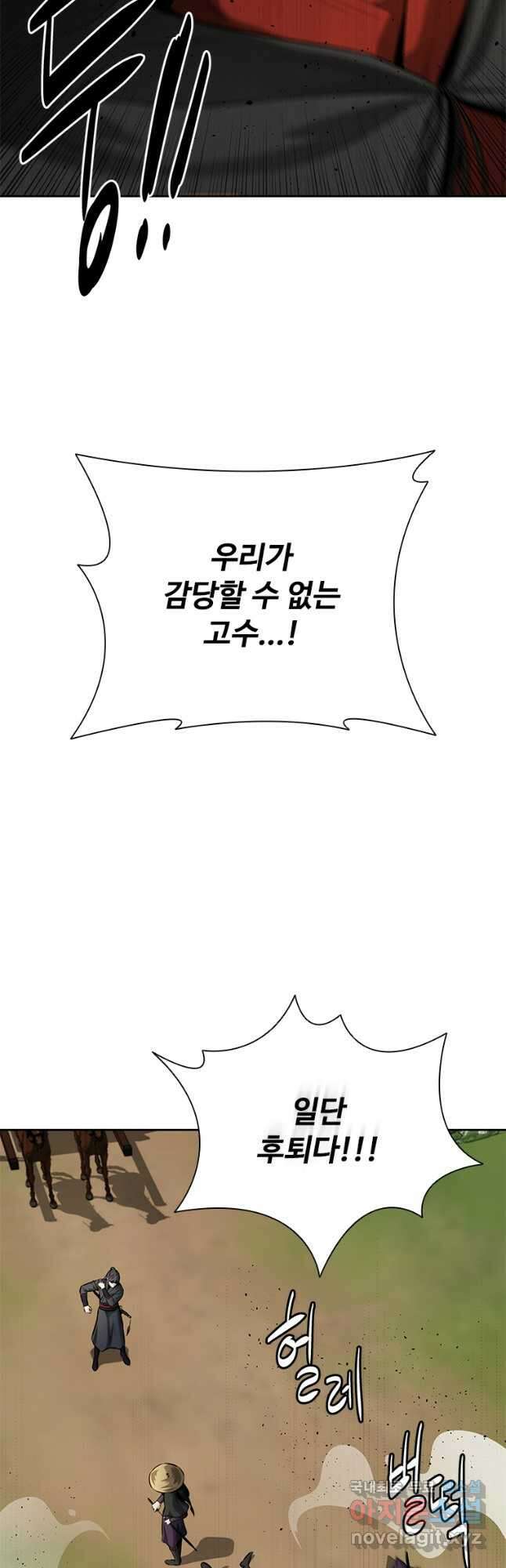 월령검제 49화 14