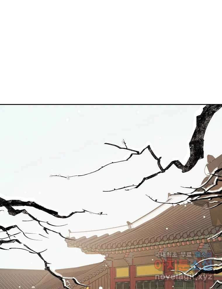 매화꽃그늘 50화 1