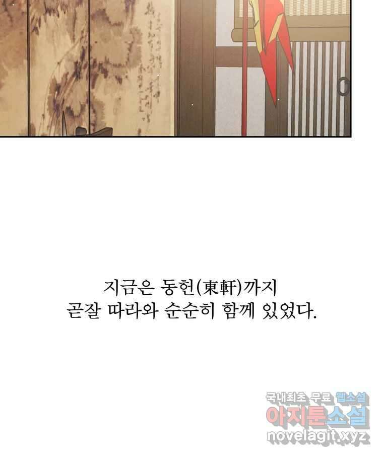 매화꽃그늘 50화 13