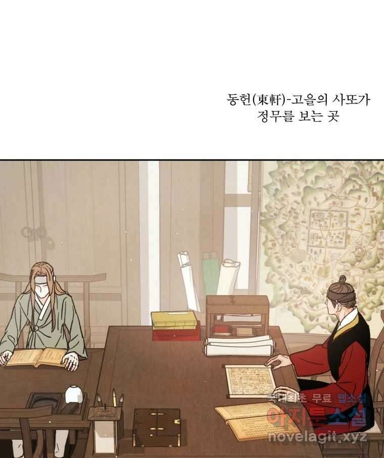 매화꽃그늘 50화 14