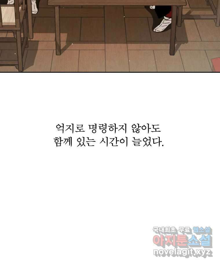 매화꽃그늘 50화 15