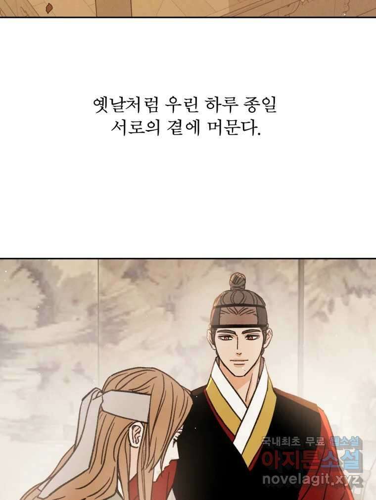매화꽃그늘 50화 17