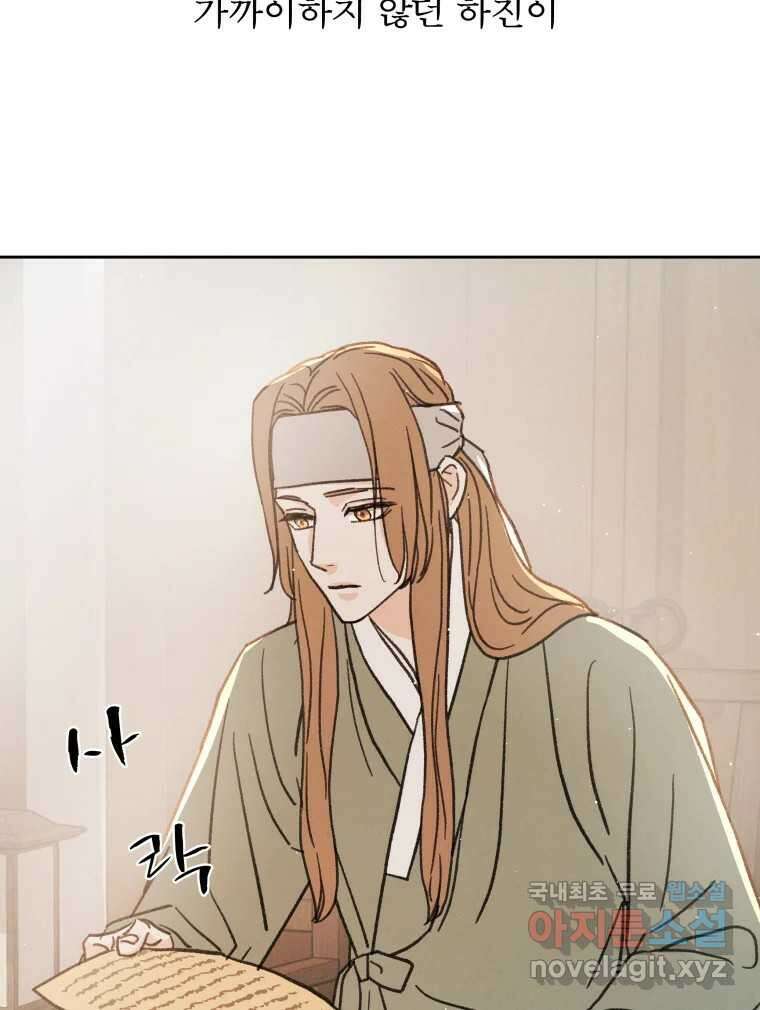매화꽃그늘 50화 19