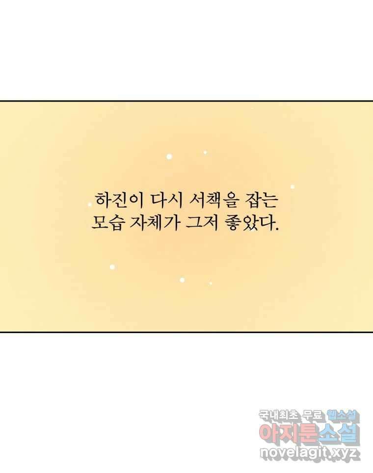 매화꽃그늘 50화 23