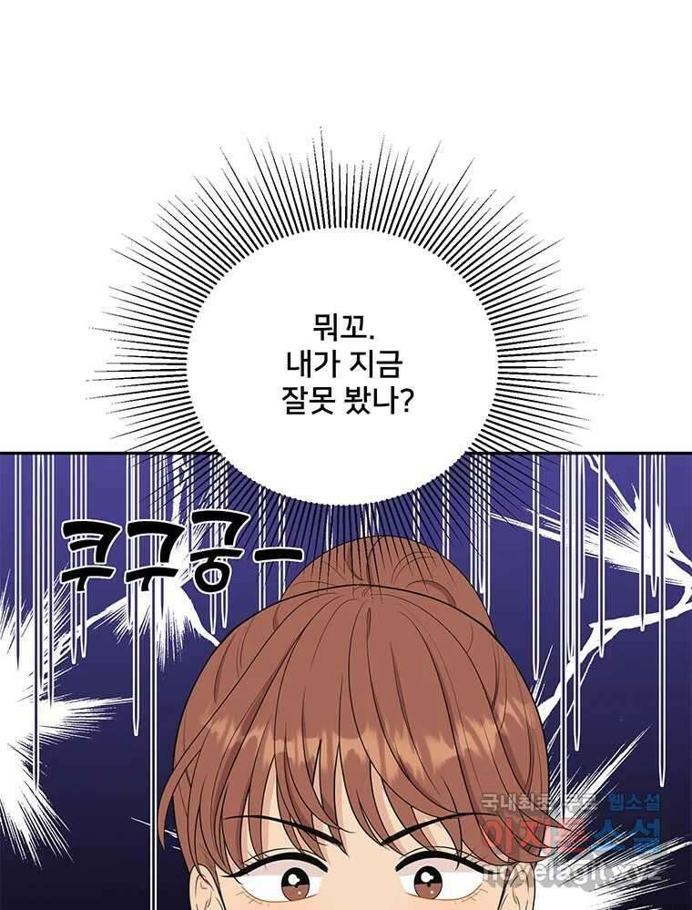 청춘귀촌보고서 38화 자랑하고 싶어 2