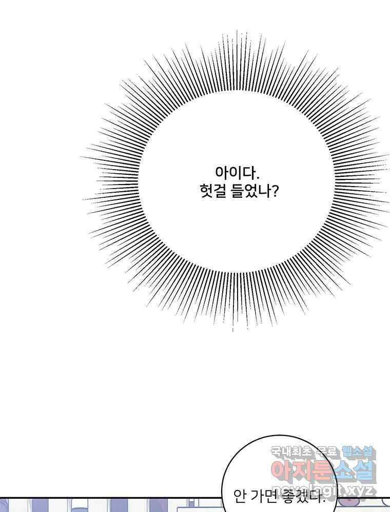 청춘귀촌보고서 38화 자랑하고 싶어 4