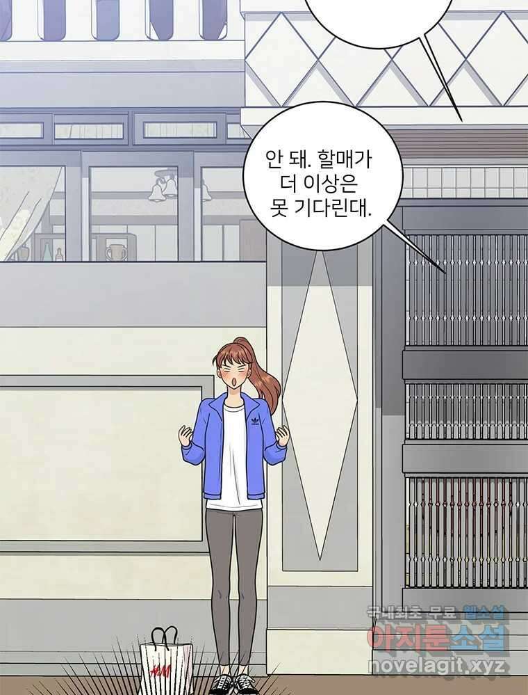 청춘귀촌보고서 38화 자랑하고 싶어 5