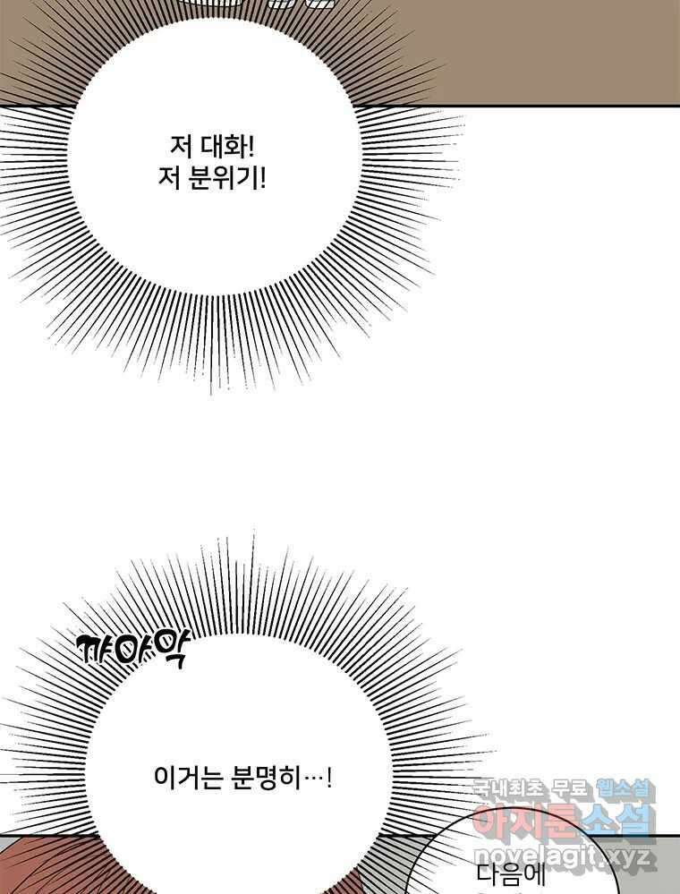 청춘귀촌보고서 38화 자랑하고 싶어 6