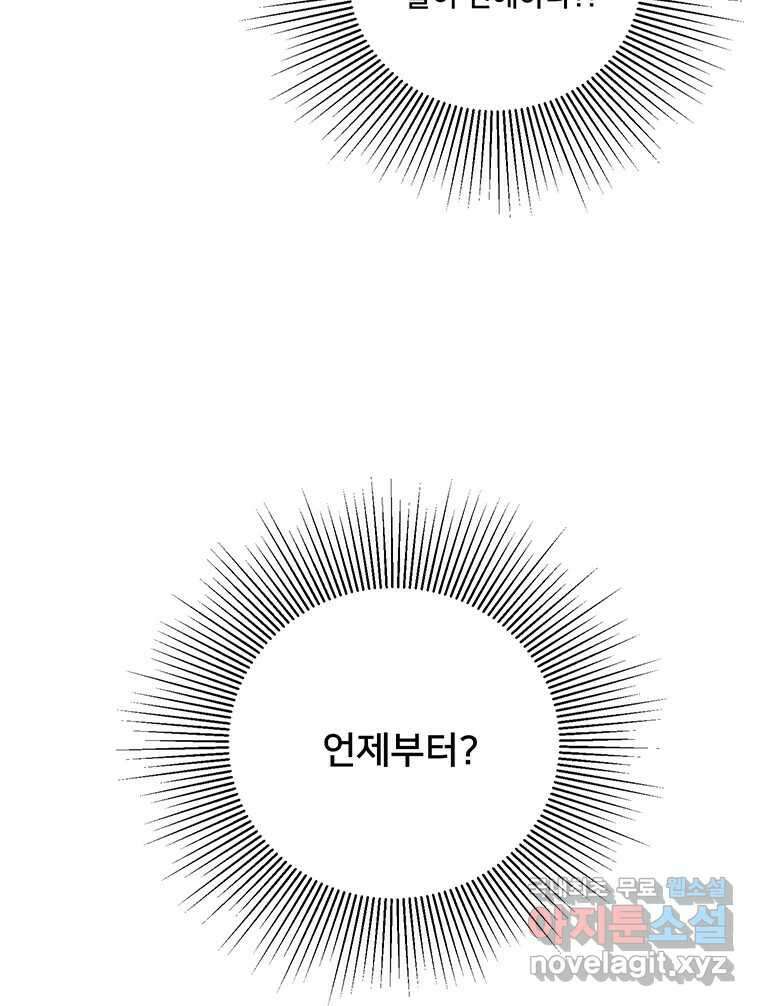 청춘귀촌보고서 38화 자랑하고 싶어 8