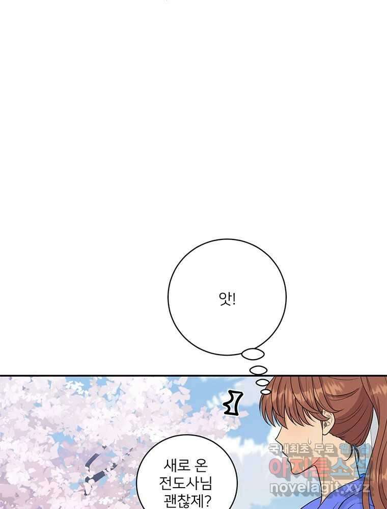 청춘귀촌보고서 38화 자랑하고 싶어 9