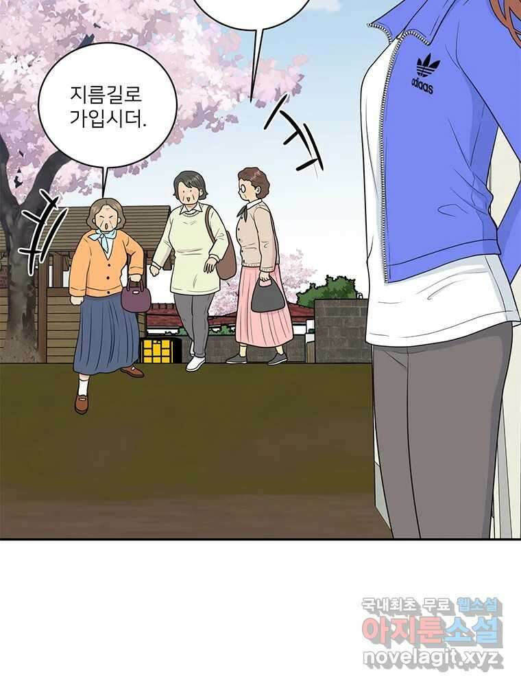 청춘귀촌보고서 38화 자랑하고 싶어 10