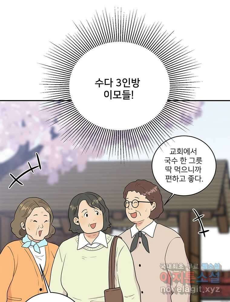 청춘귀촌보고서 38화 자랑하고 싶어 11