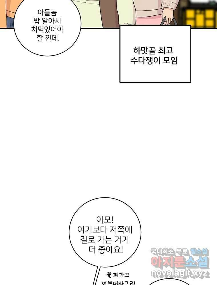 청춘귀촌보고서 38화 자랑하고 싶어 12