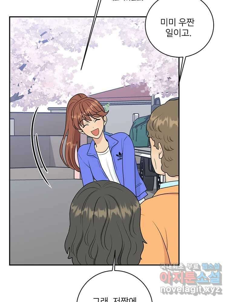 청춘귀촌보고서 38화 자랑하고 싶어 13