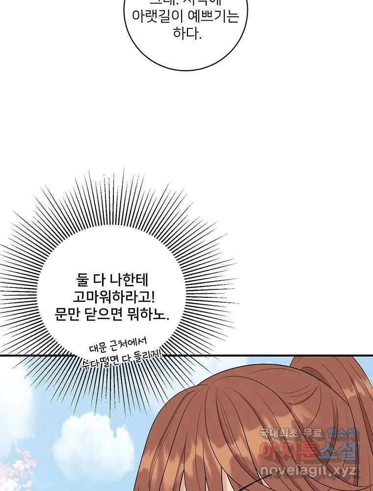 청춘귀촌보고서 38화 자랑하고 싶어 14