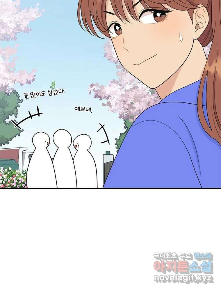청춘귀촌보고서 38화 자랑하고 싶어 15
