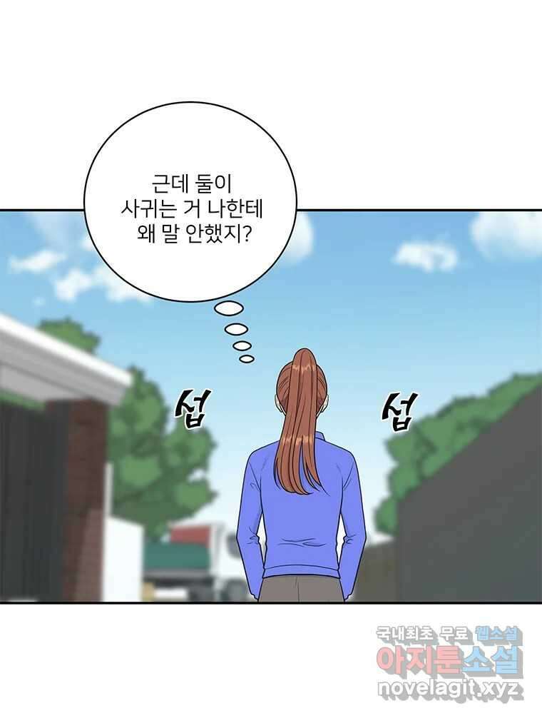 청춘귀촌보고서 38화 자랑하고 싶어 16