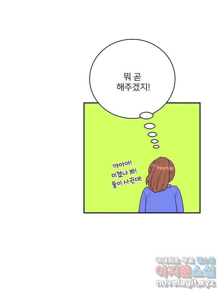 청춘귀촌보고서 38화 자랑하고 싶어 17
