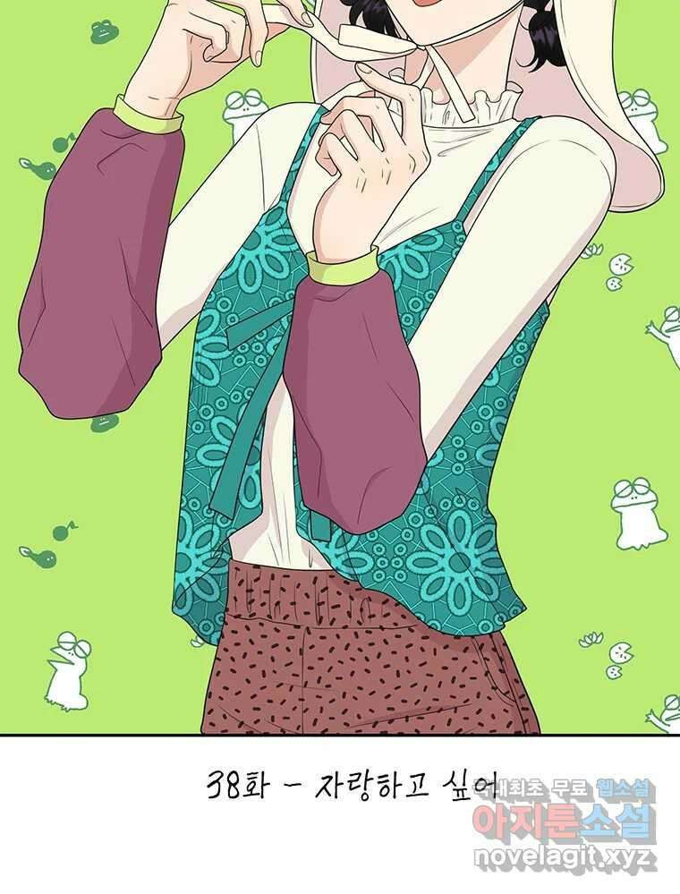청춘귀촌보고서 38화 자랑하고 싶어 19