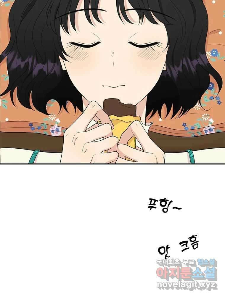 청춘귀촌보고서 38화 자랑하고 싶어 22