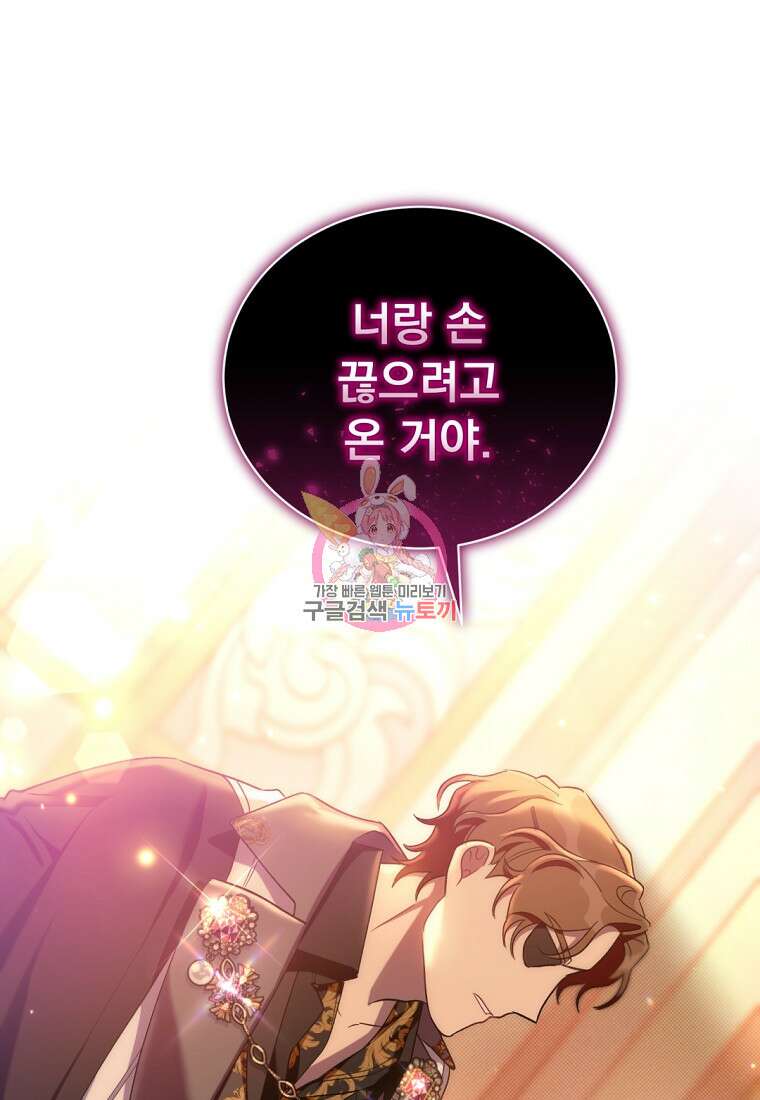 밀리어네어 레이디 4화 1