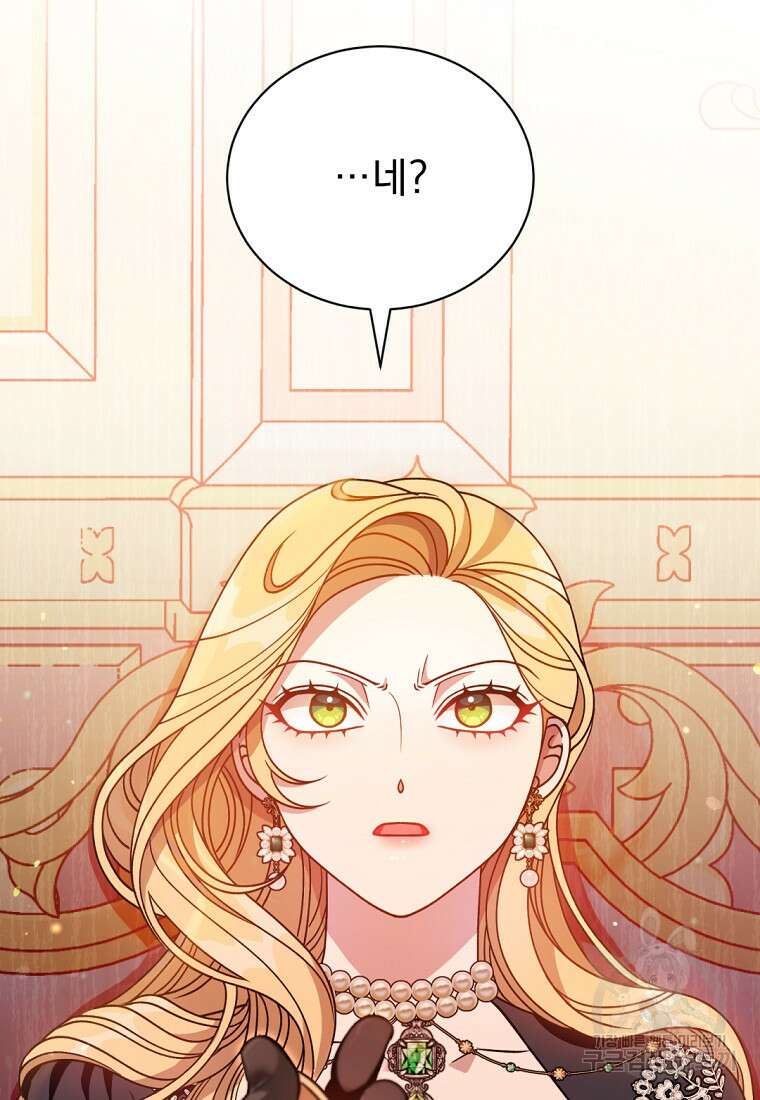밀리어네어 레이디 4화 3