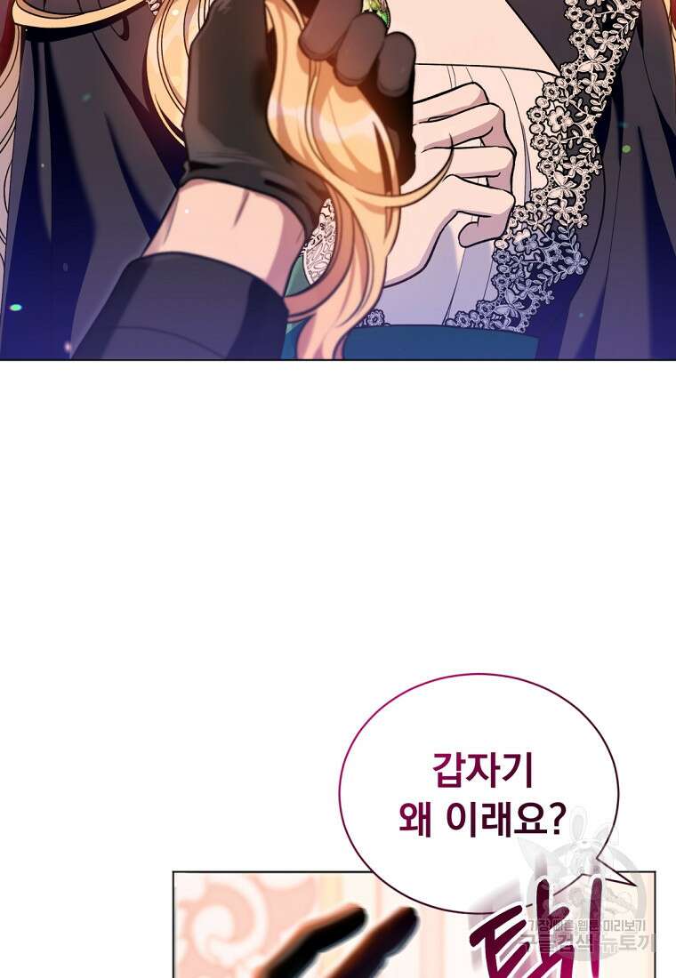 밀리어네어 레이디 4화 4