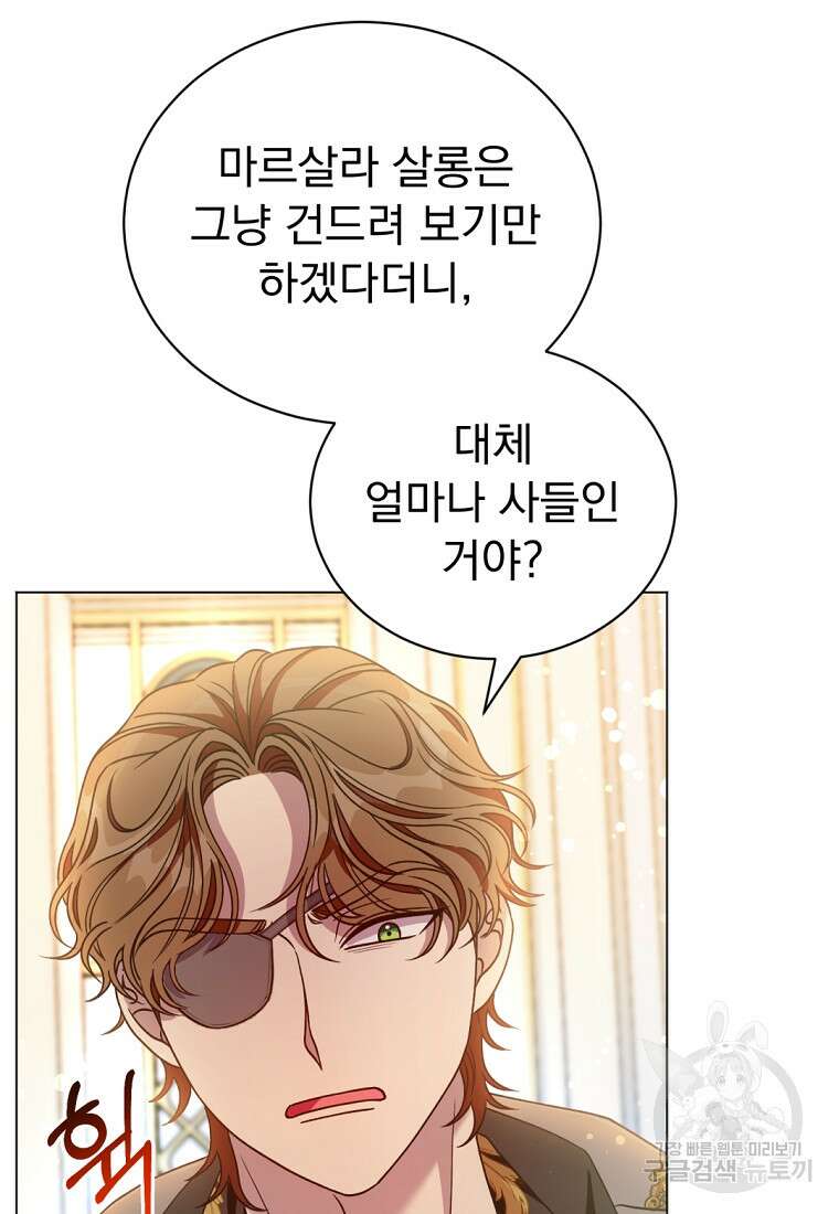 밀리어네어 레이디 4화 6