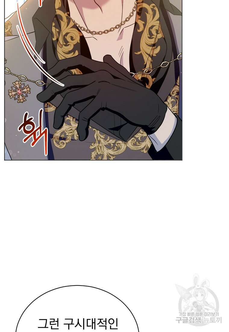 밀리어네어 레이디 4화 7