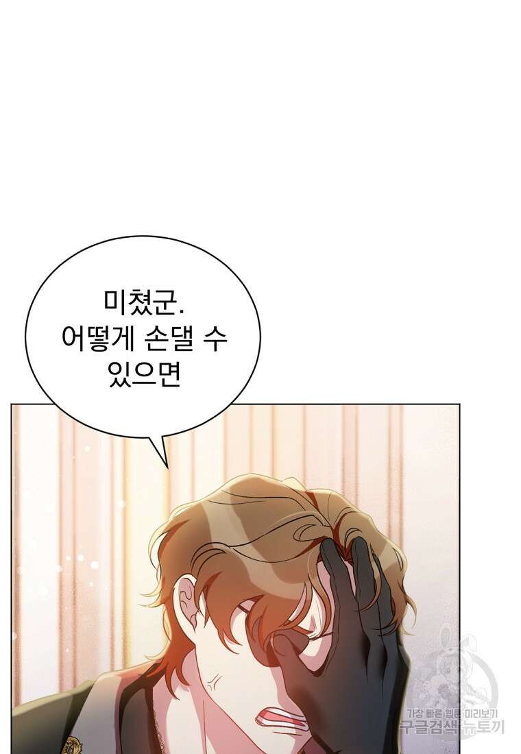 밀리어네어 레이디 4화 11
