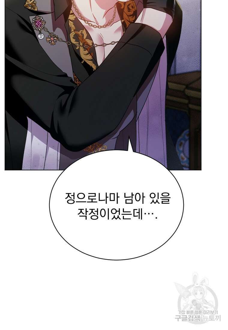 밀리어네어 레이디 4화 12