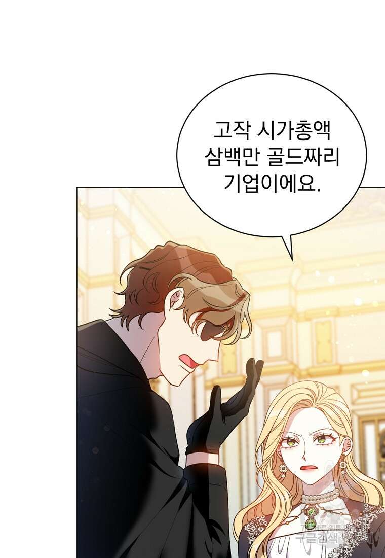 밀리어네어 레이디 4화 13