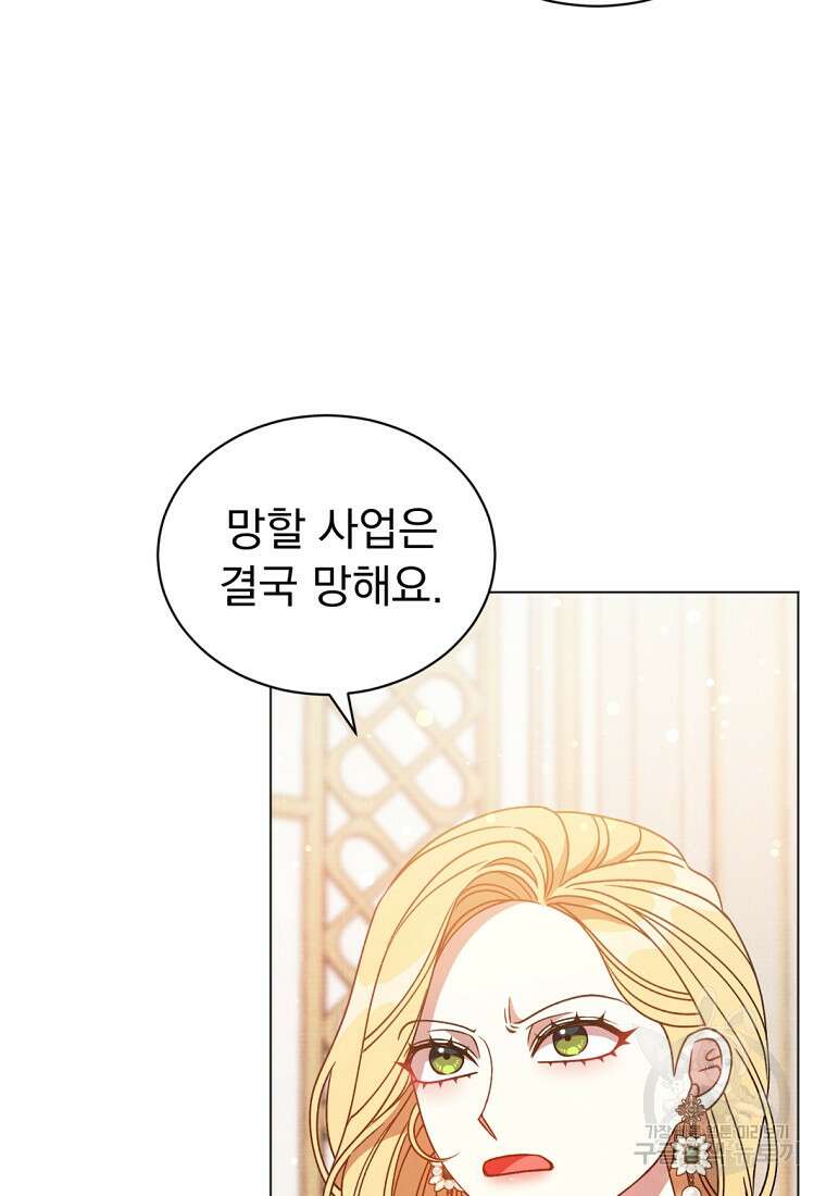 밀리어네어 레이디 4화 16