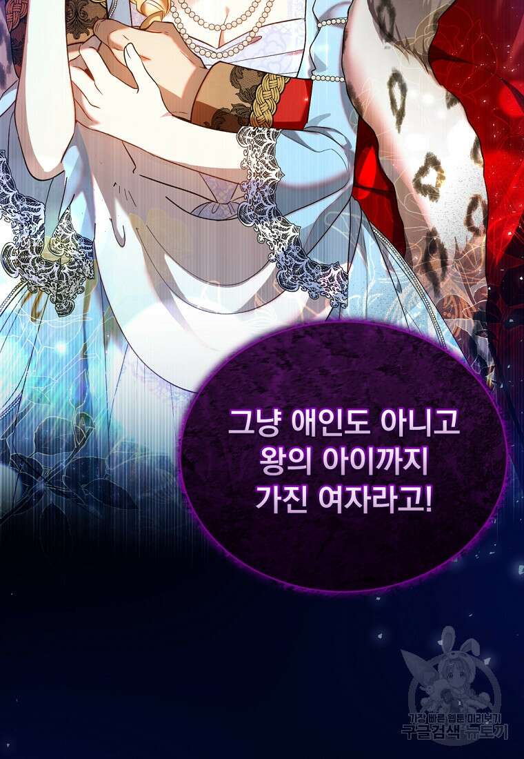 밀리어네어 레이디 4화 20
