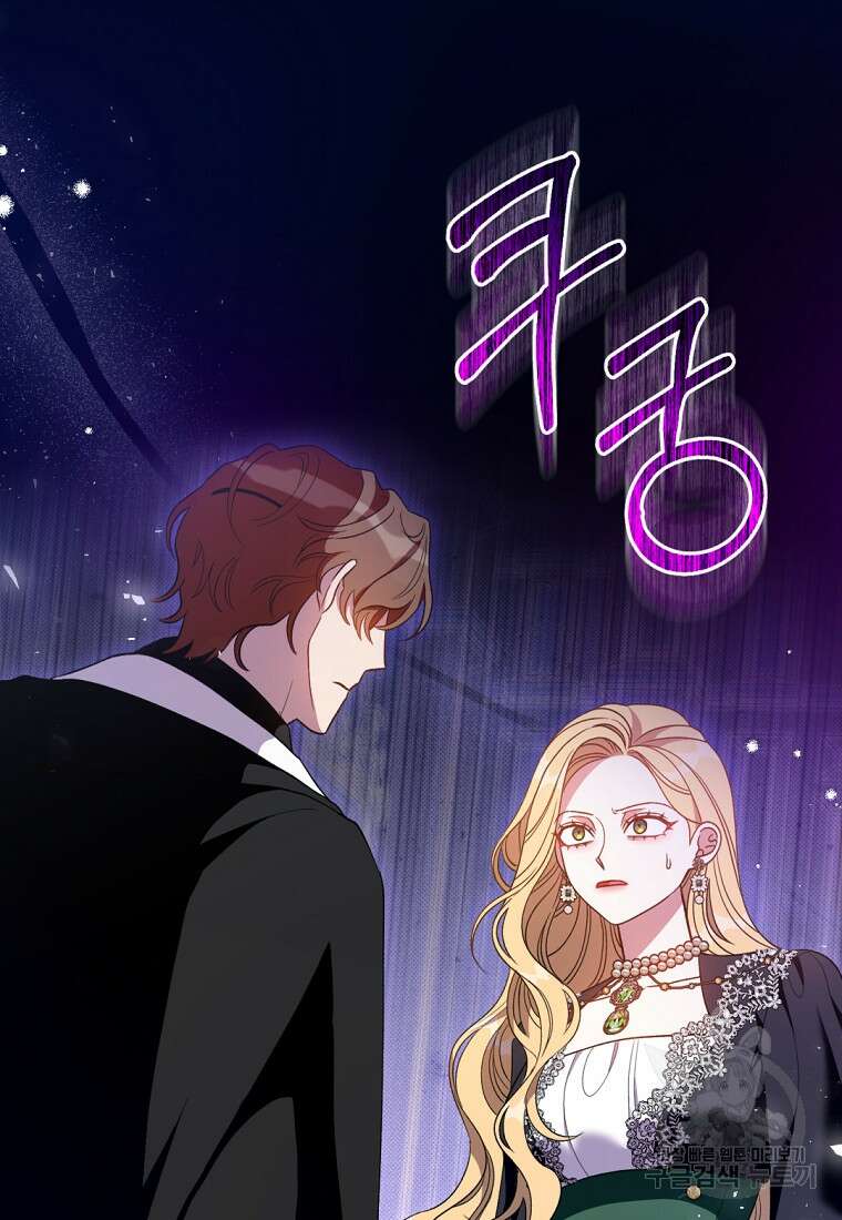 밀리어네어 레이디 4화 21