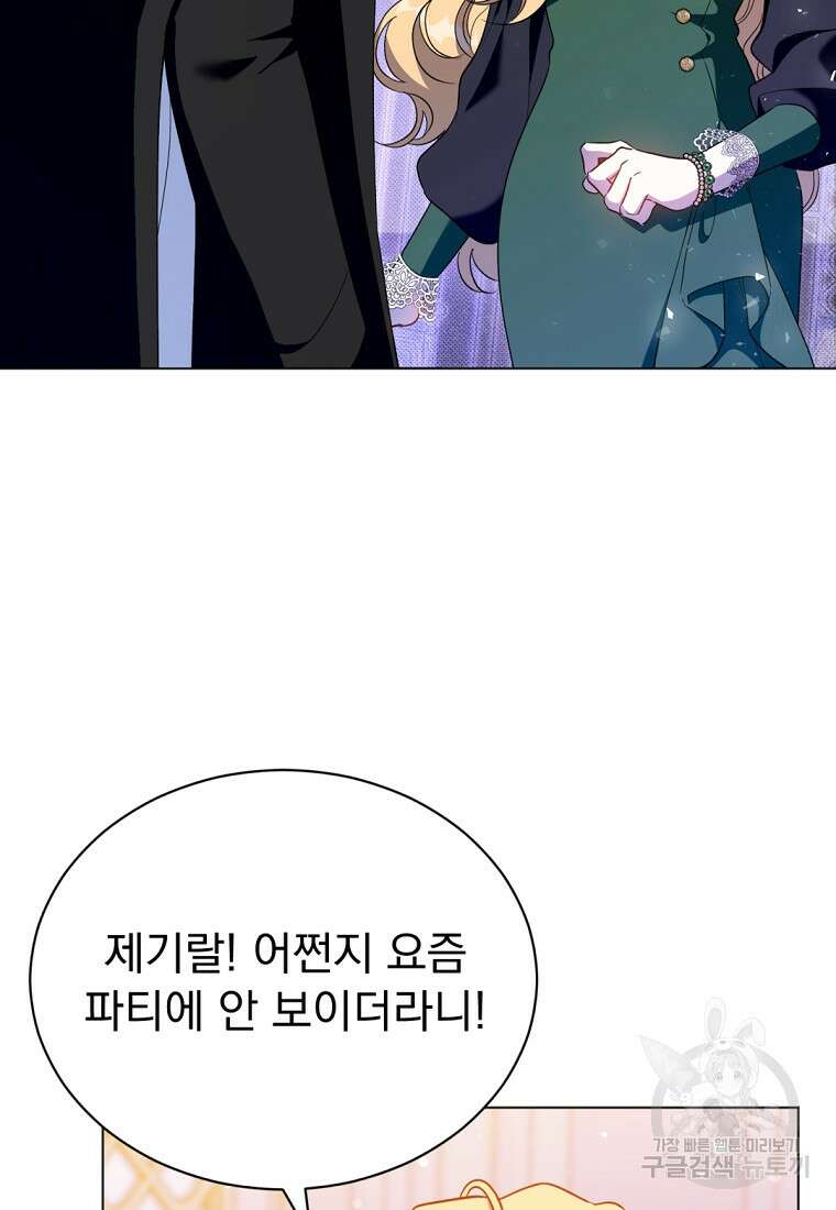 밀리어네어 레이디 4화 22